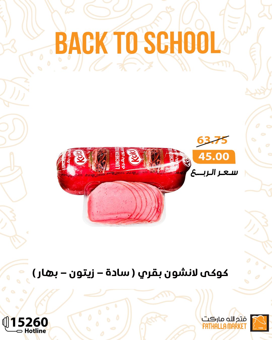 fathalla offers from 17sep to 5sep 2025 عروض فتح الله من 17 سبتمبر حتى 5 سبتمبر 2025 صفحة رقم 12